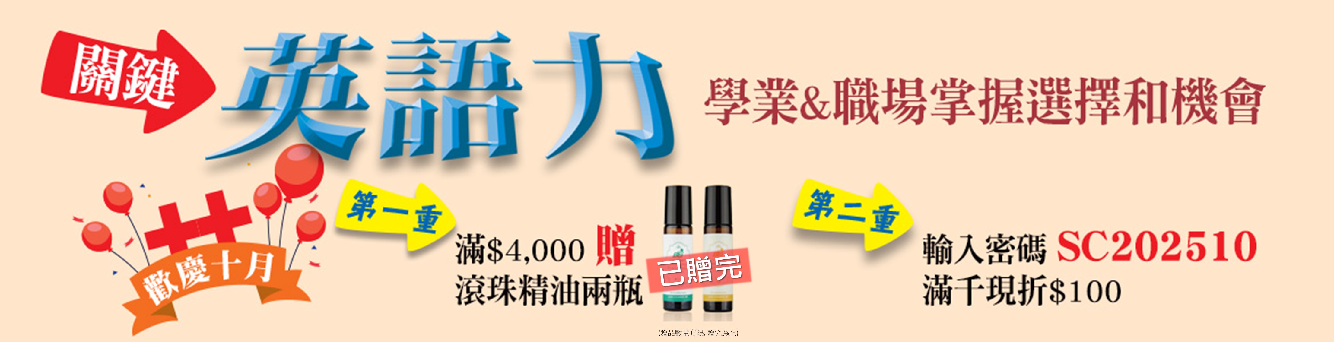 2509_訂閱_大輪播
